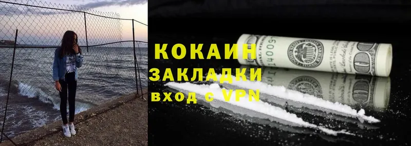 Cocaine Колумбийский  Пыталово 