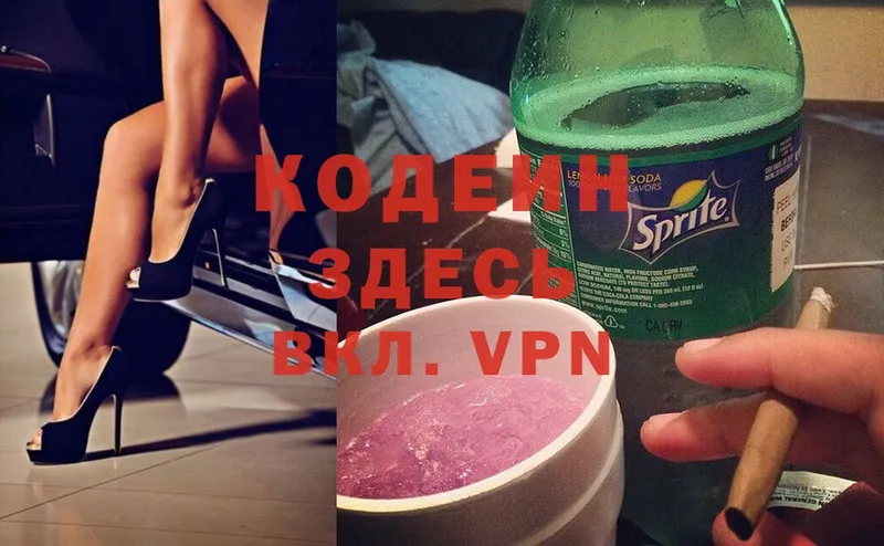 Codein Purple Drank  Пыталово 